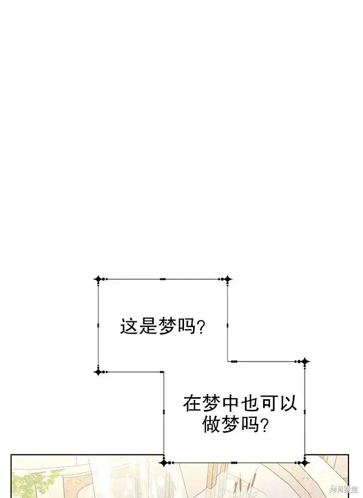 《那个乙女游戏的坏结局》第22话图25