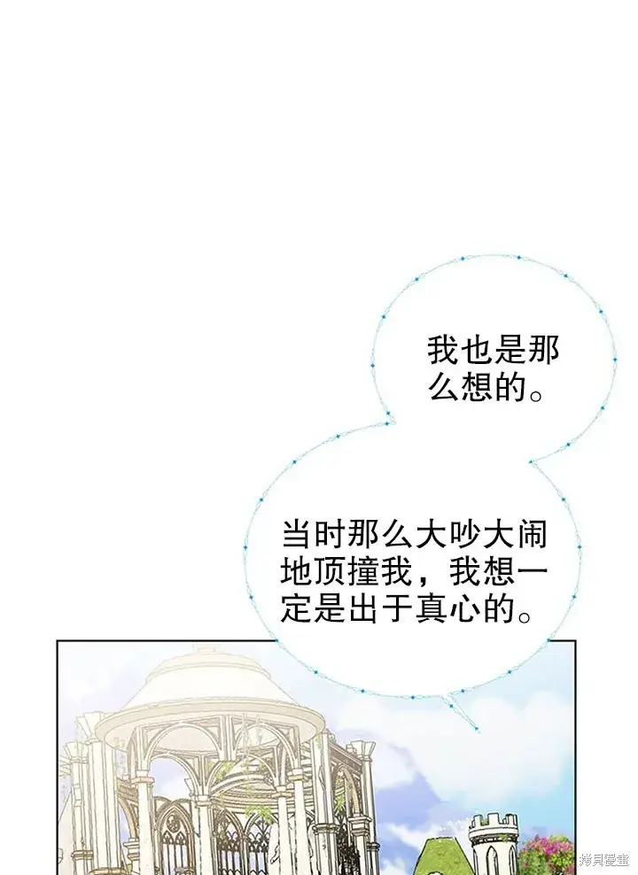 《那个乙女游戏的坏结局》第22话图29