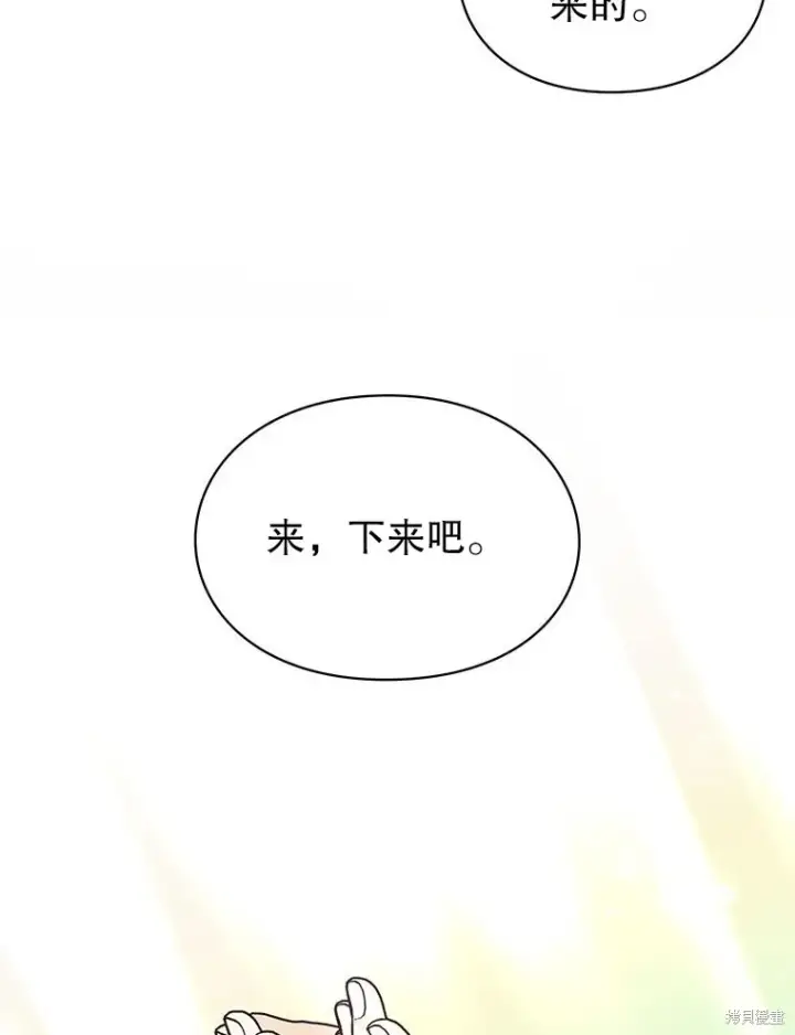 《那个乙女游戏的坏结局》第22话图42