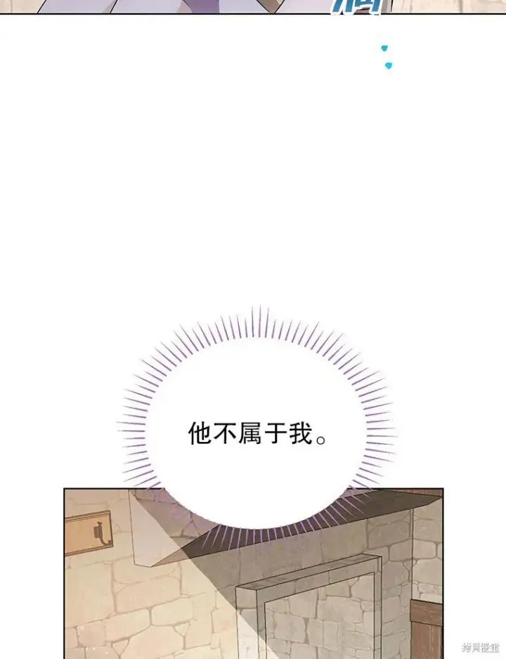 《那个乙女游戏的坏结局》第22话图49