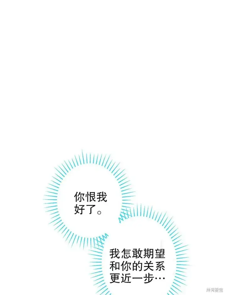 《那个乙女游戏的坏结局》第22话图53