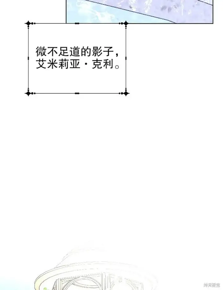 《那个乙女游戏的坏结局》第22话图67