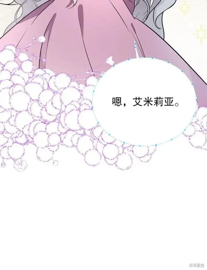 《那个乙女游戏的坏结局》第22话图75