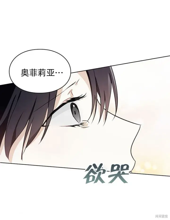 《那个乙女游戏的坏结局》第22话图81