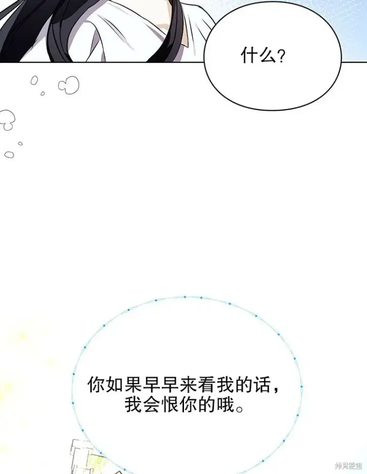 《那个乙女游戏的坏结局》第22话图85