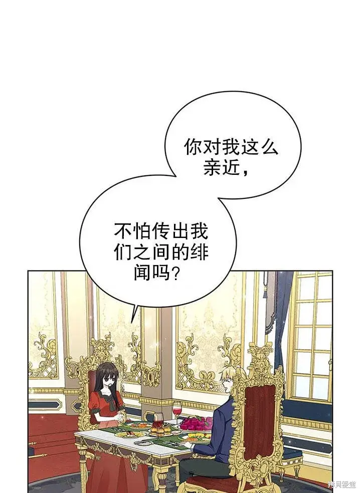 《那个乙女游戏的坏结局》第23话图10