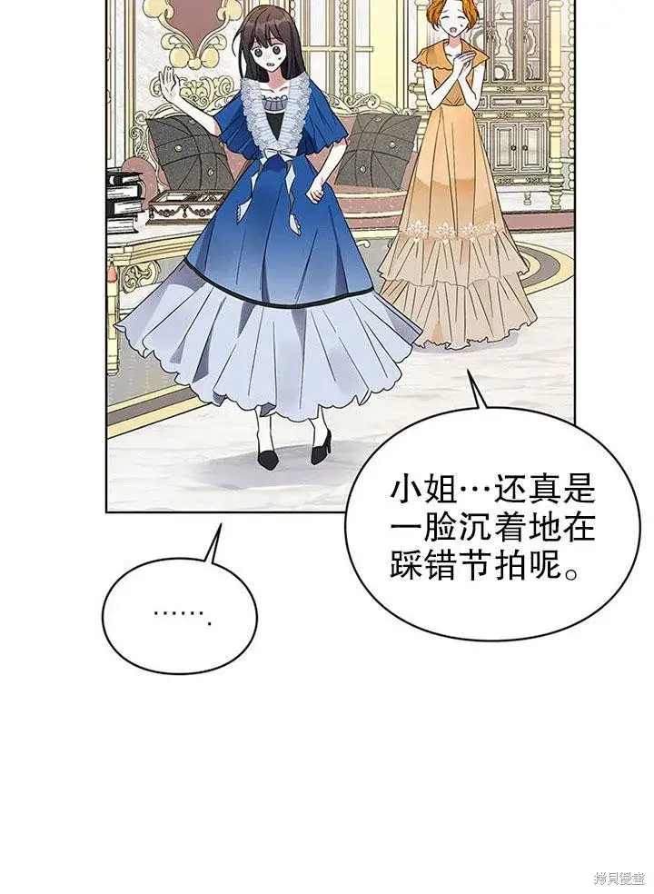 《那个乙女游戏的坏结局》第23话图27