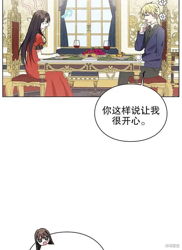 《那个乙女游戏的坏结局》第23话图30
