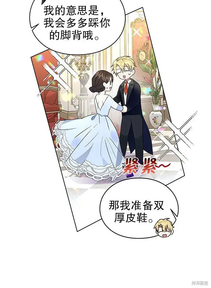 《那个乙女游戏的坏结局》第23话图31