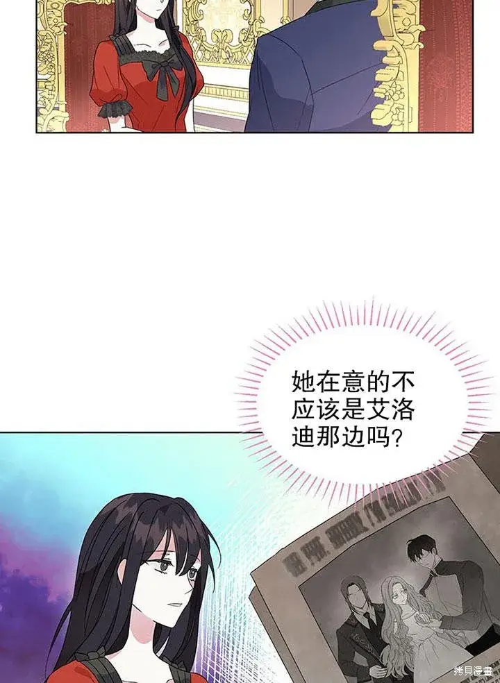 《那个乙女游戏的坏结局》第23话图47