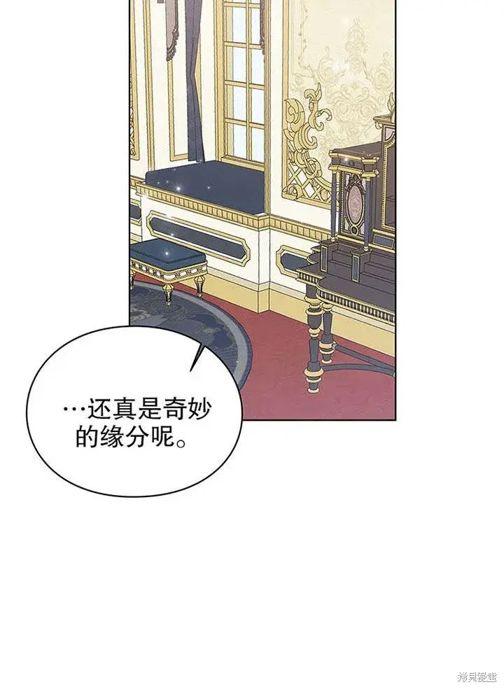 《那个乙女游戏的坏结局》第23话图65