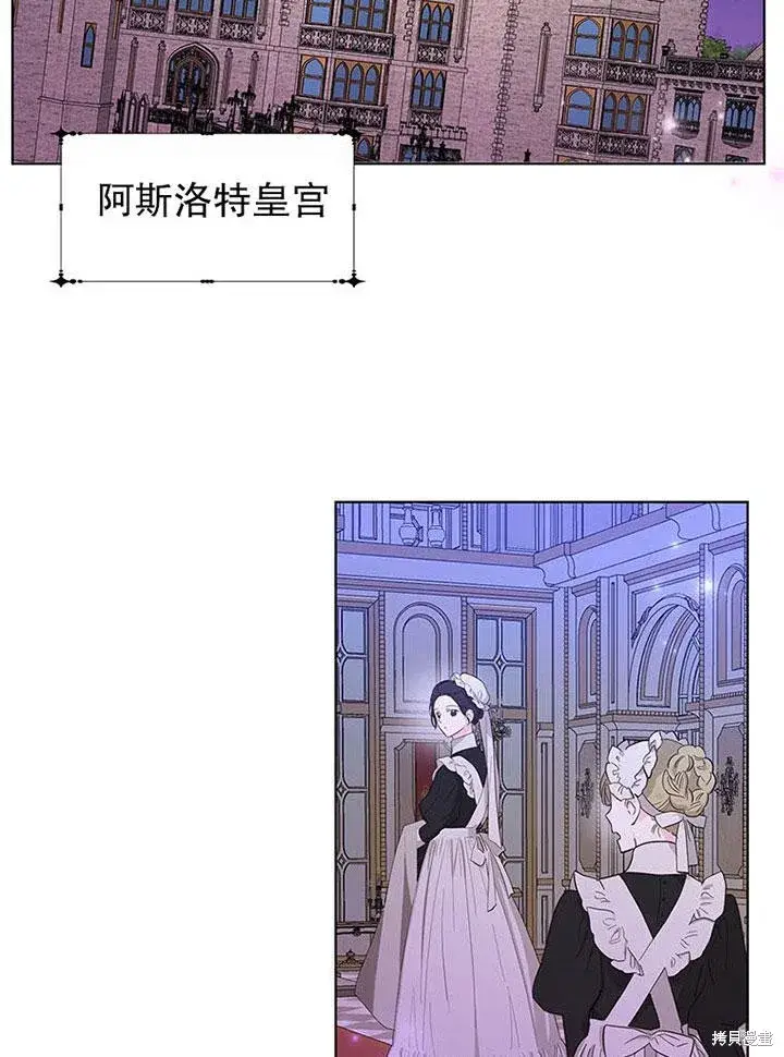 《那个乙女游戏的坏结局》第23话图73