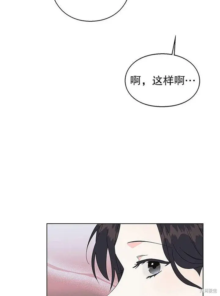 《那个乙女游戏的坏结局》第23话图77