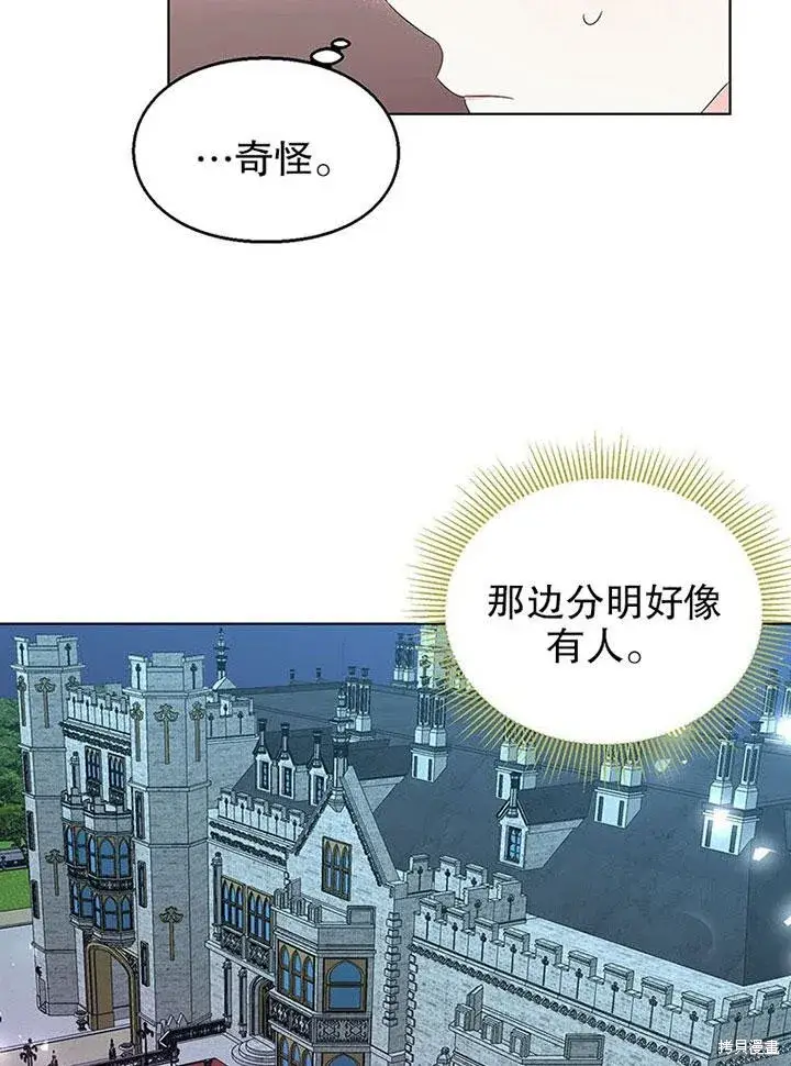 《那个乙女游戏的坏结局》第23话图78