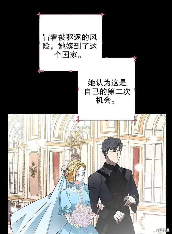《那个乙女游戏的坏结局》第24话图15