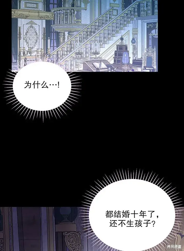 《那个乙女游戏的坏结局》第24话图17