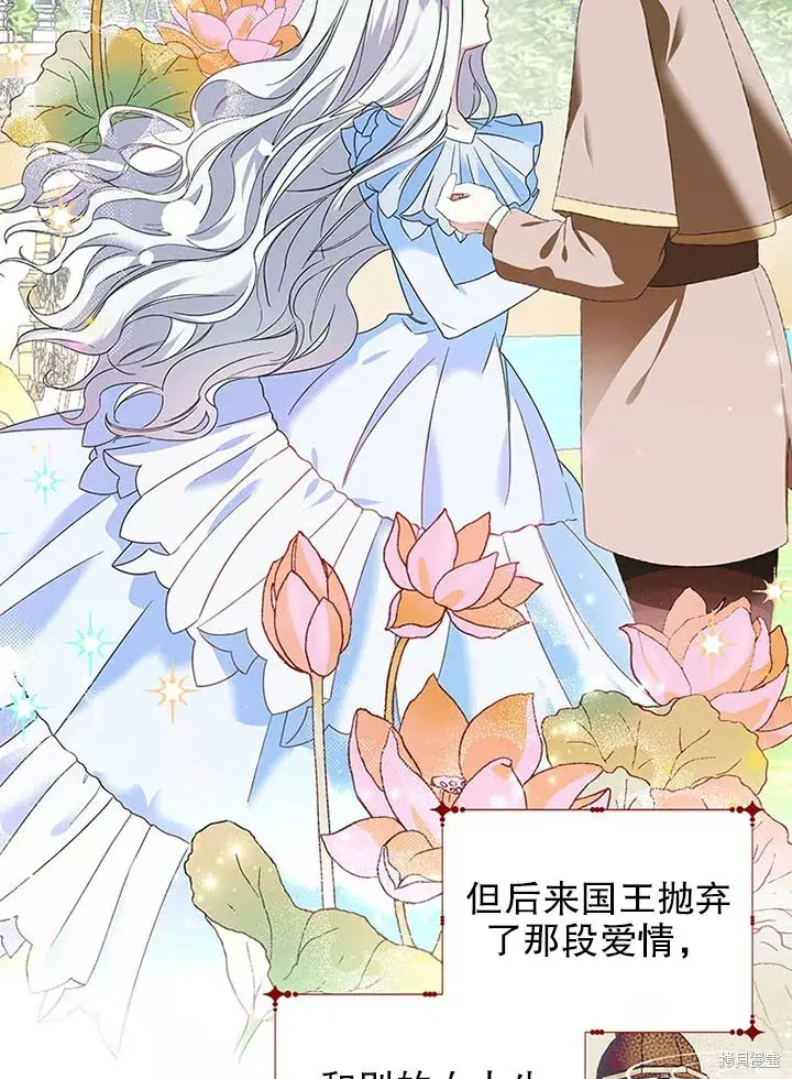 《那个乙女游戏的坏结局》第24话图26