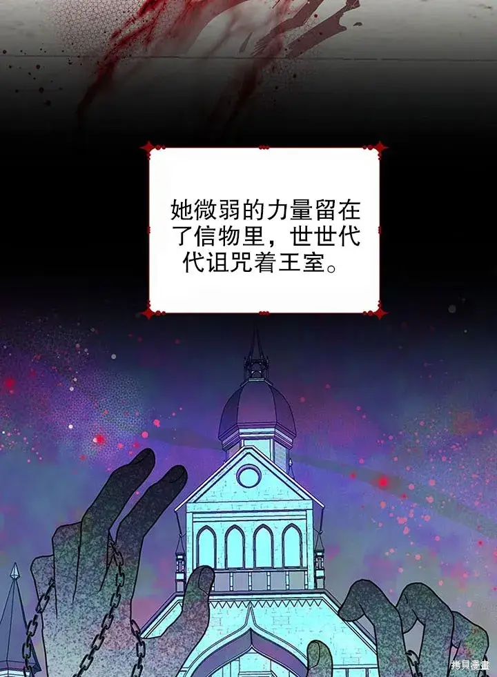 《那个乙女游戏的坏结局》第24话图30