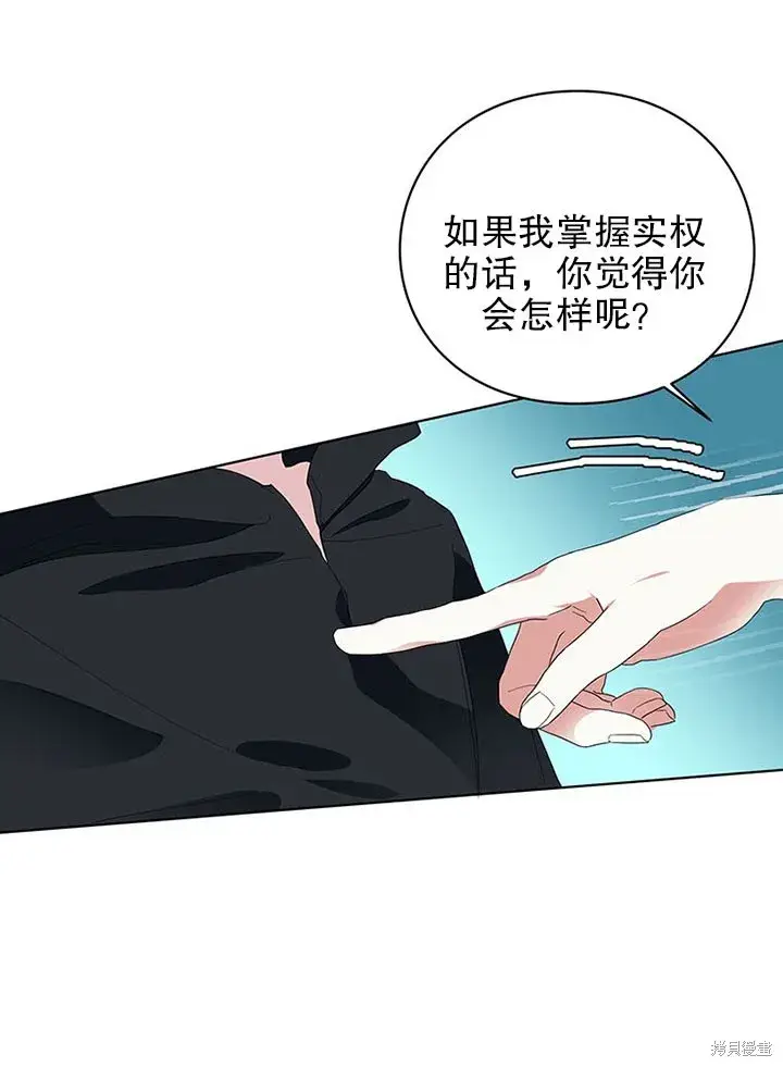 《那个乙女游戏的坏结局》第24话图41