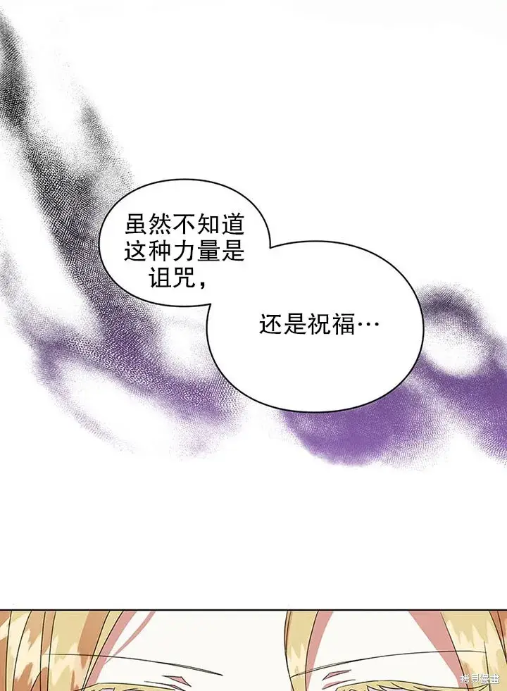 《那个乙女游戏的坏结局》第24话图57