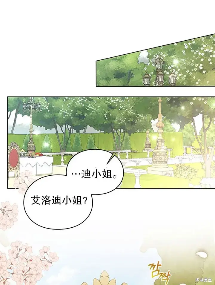 《那个乙女游戏的坏结局》第24话图75