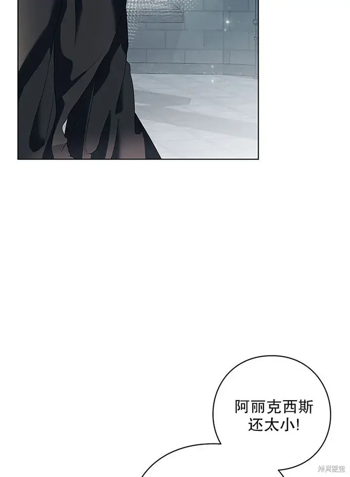 《那个乙女游戏的坏结局》第24话图8