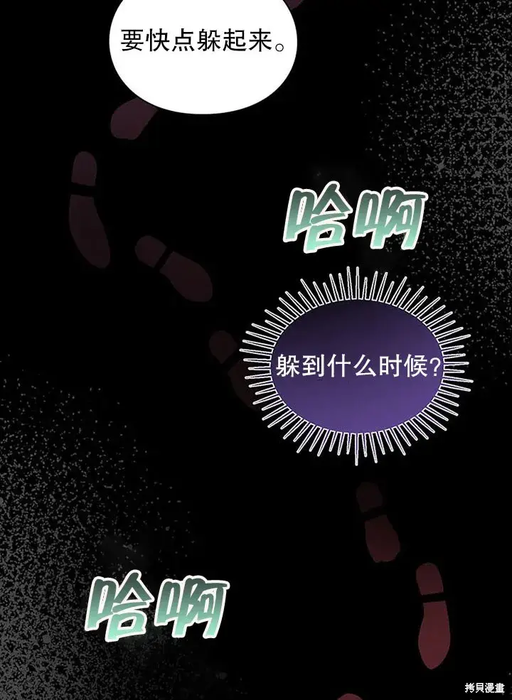 《那个乙女游戏的坏结局》第25话图12