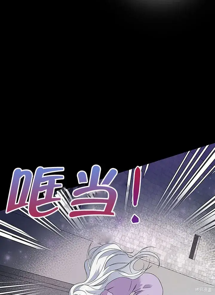 《那个乙女游戏的坏结局》第25话图14
