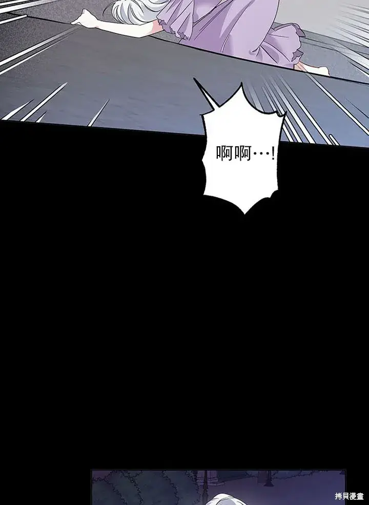 《那个乙女游戏的坏结局》第25话图15