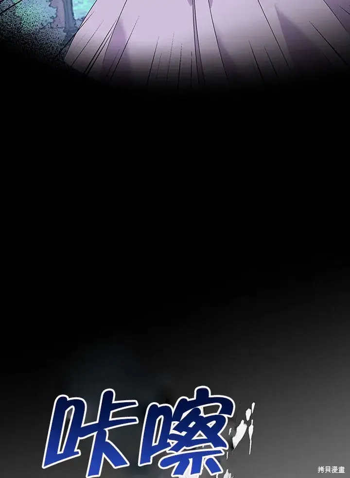 《那个乙女游戏的坏结局》第25话图20