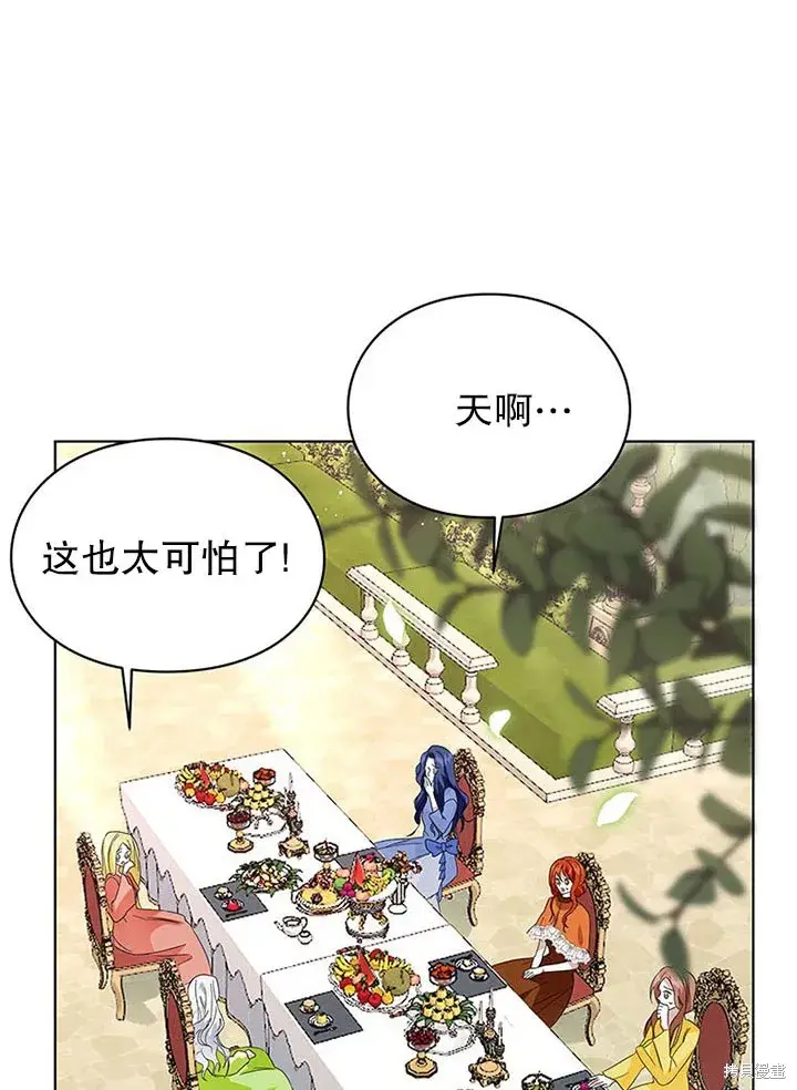 《那个乙女游戏的坏结局》第25话图27