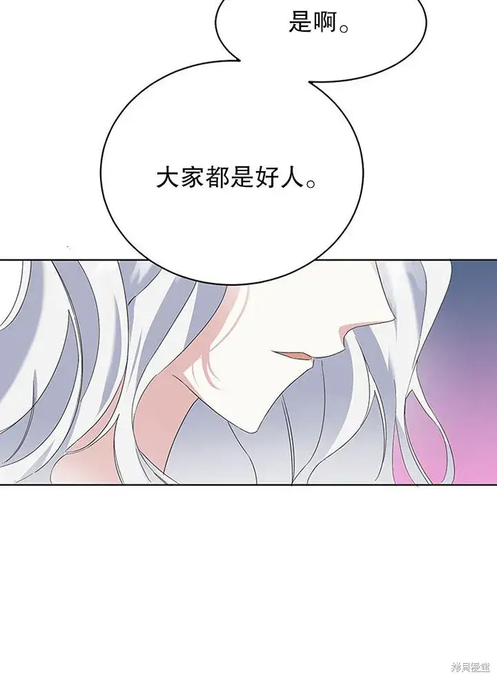 《那个乙女游戏的坏结局》第25话图32
