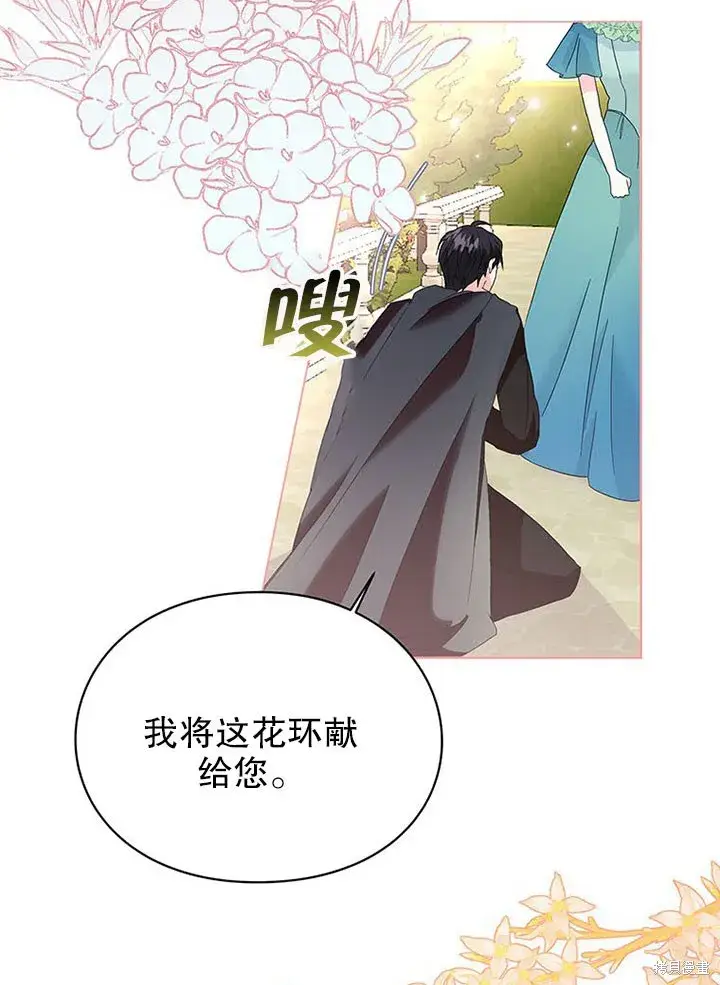《那个乙女游戏的坏结局》第25话图43