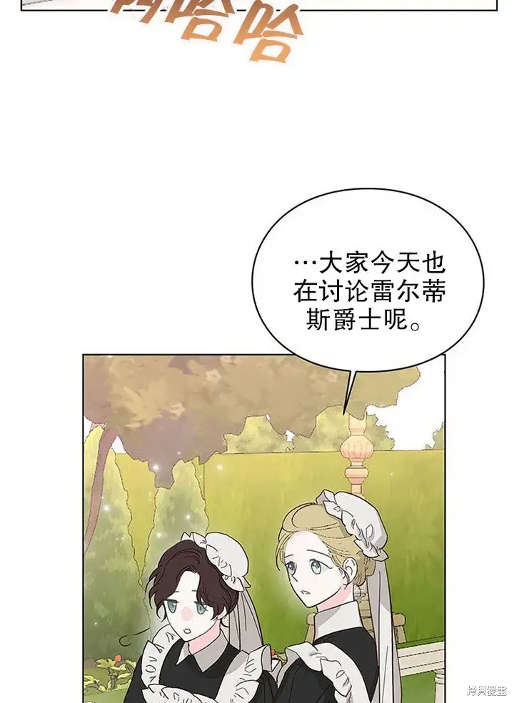 《那个乙女游戏的坏结局》第25话图48