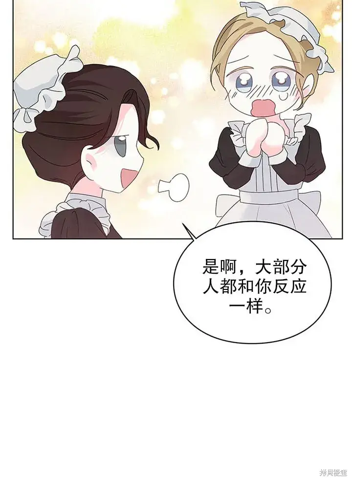 《那个乙女游戏的坏结局》第25话图54