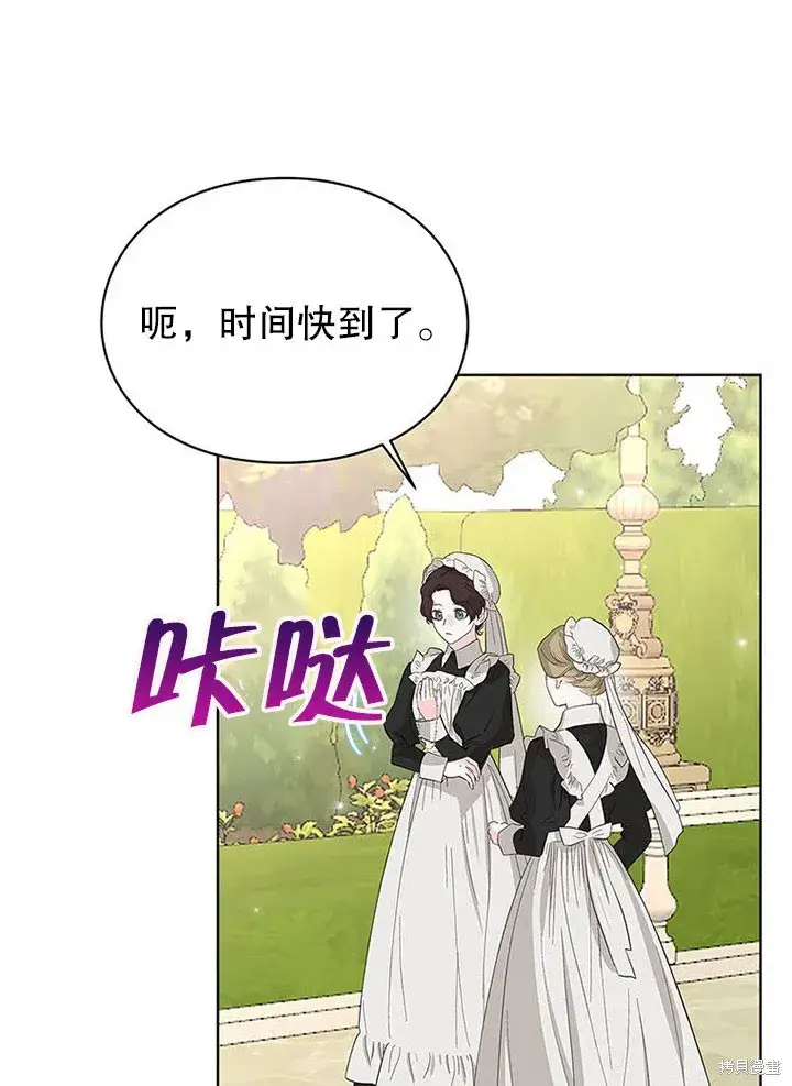 《那个乙女游戏的坏结局》第25话图55