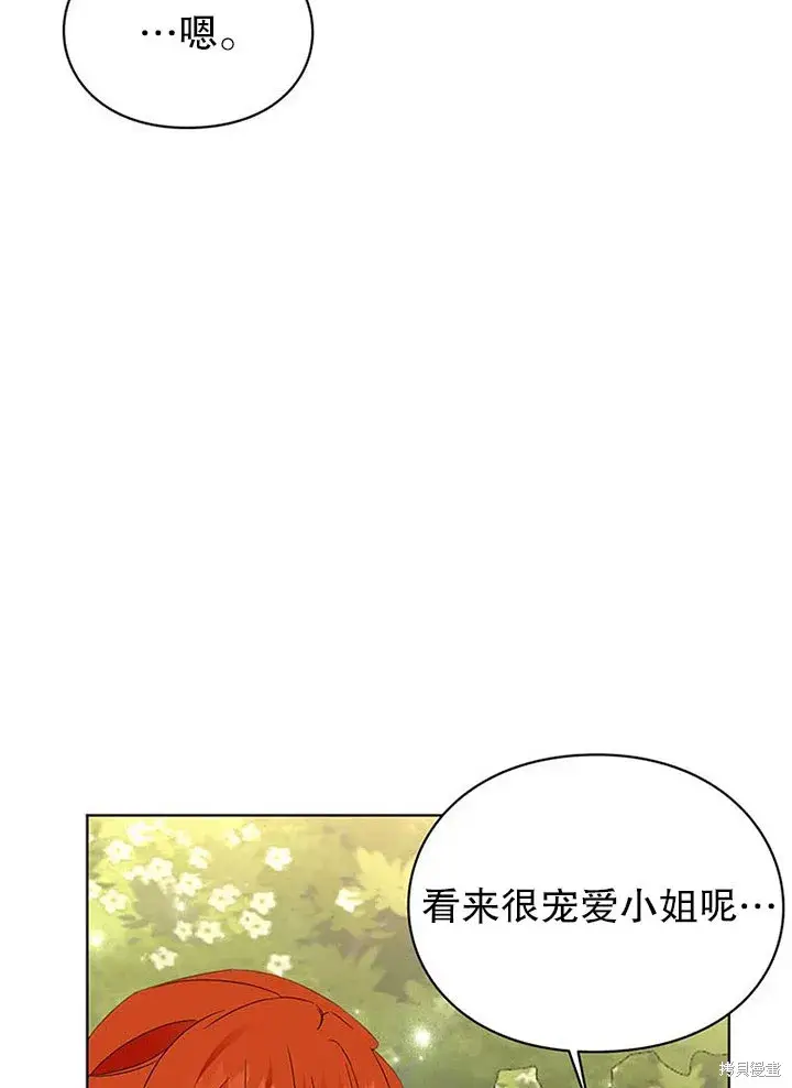 《那个乙女游戏的坏结局》第25话图60