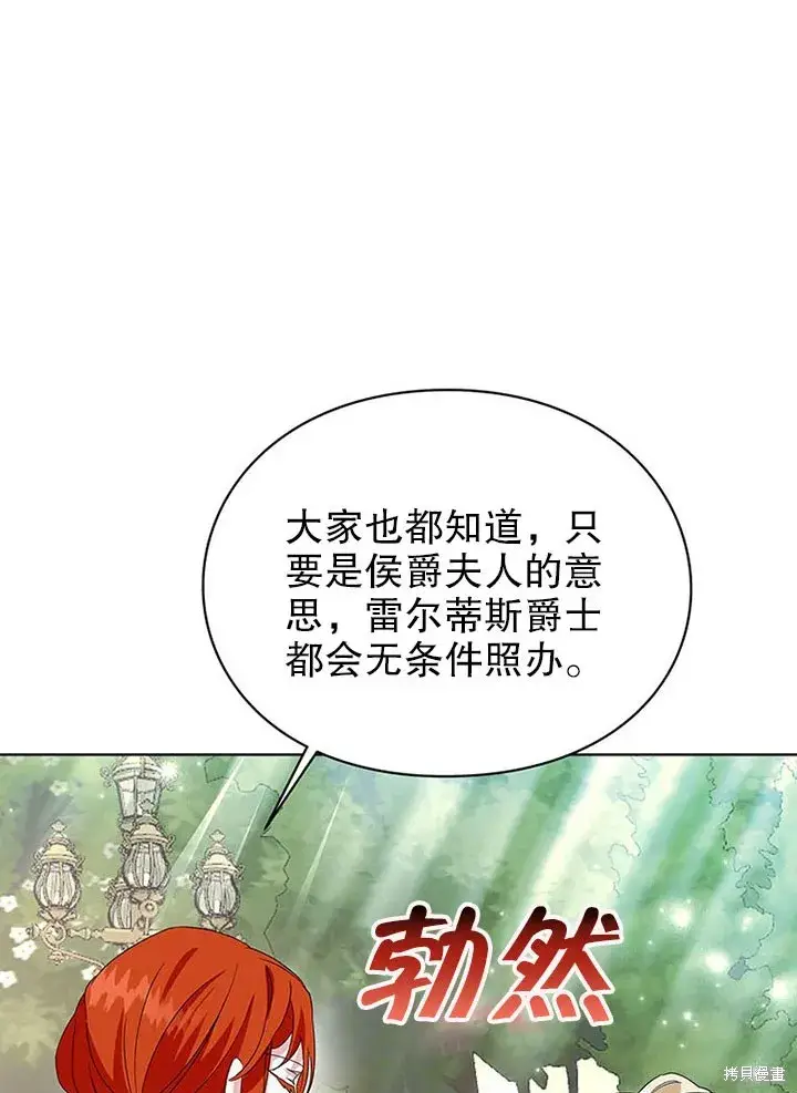 《那个乙女游戏的坏结局》第25话图62