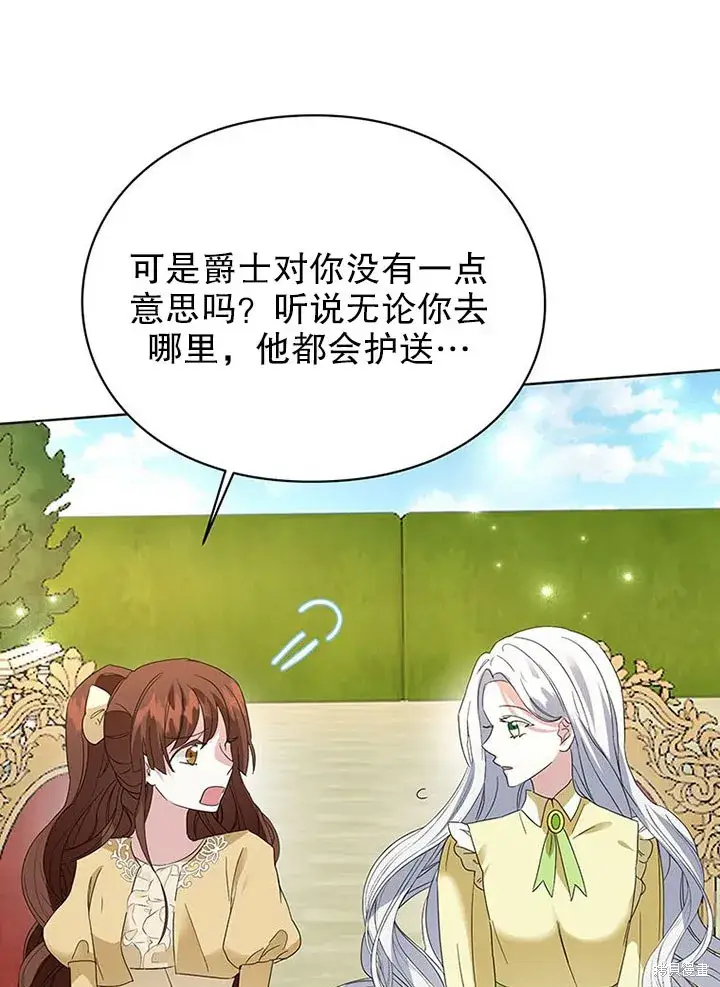 《那个乙女游戏的坏结局》第25话图66