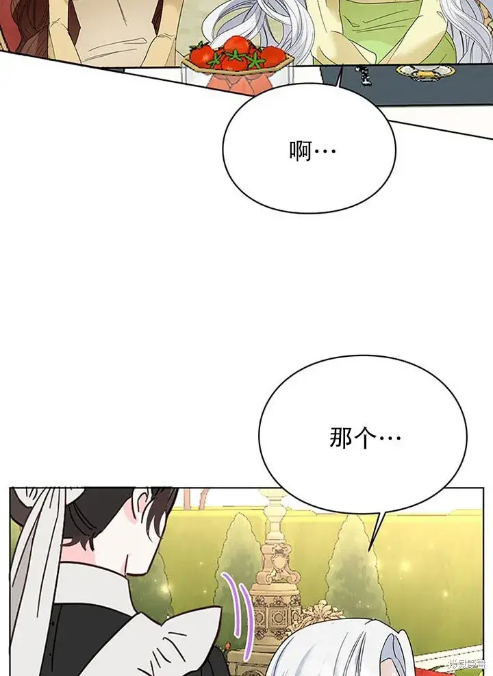 《那个乙女游戏的坏结局》第25话图67