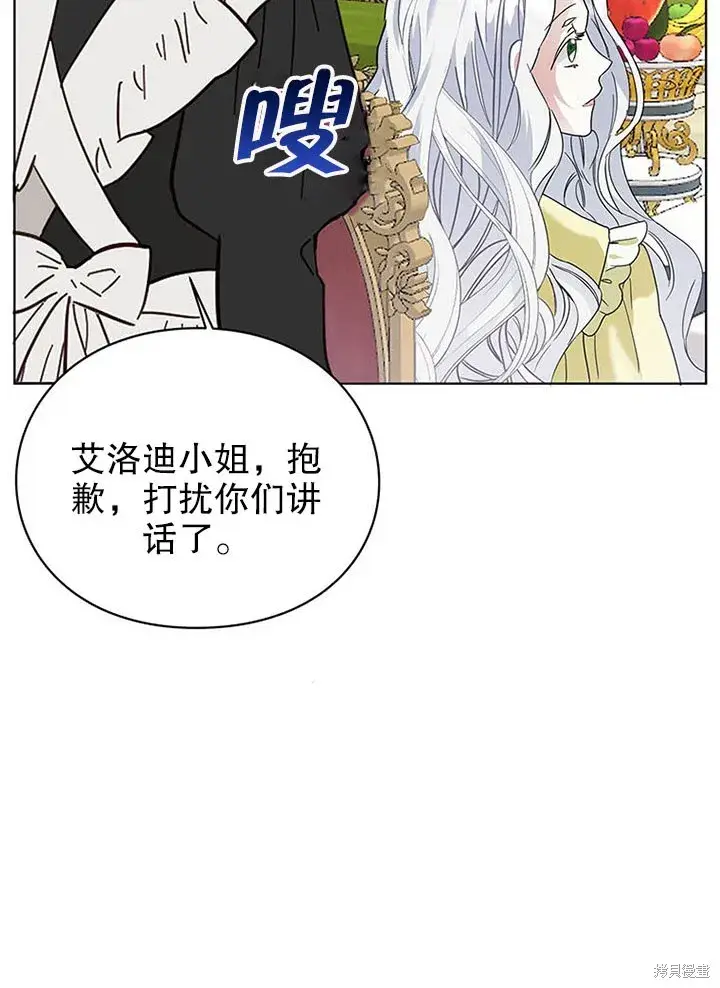 《那个乙女游戏的坏结局》第25话图68