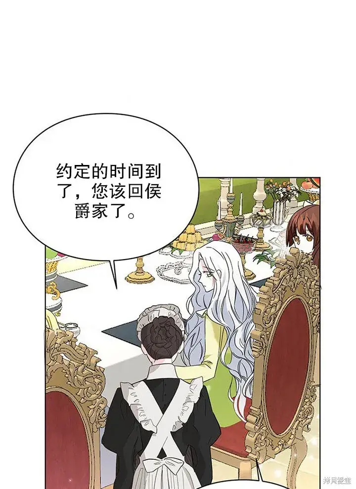 《那个乙女游戏的坏结局》第25话图69