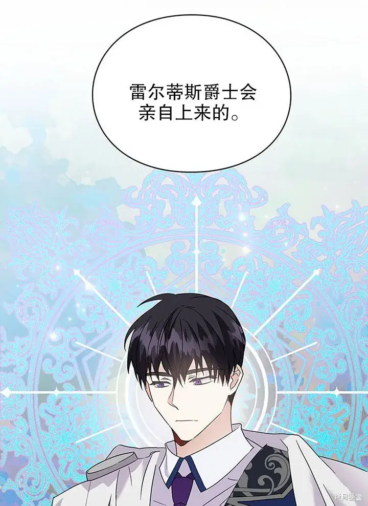 《那个乙女游戏的坏结局》第25话图72