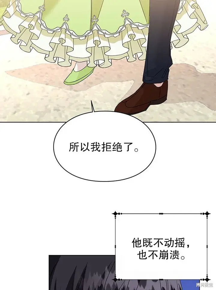 《那个乙女游戏的坏结局》第25话图88