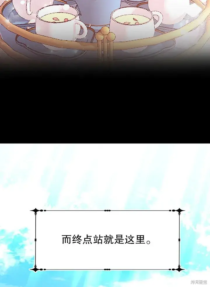《那个乙女游戏的坏结局》第26话图11