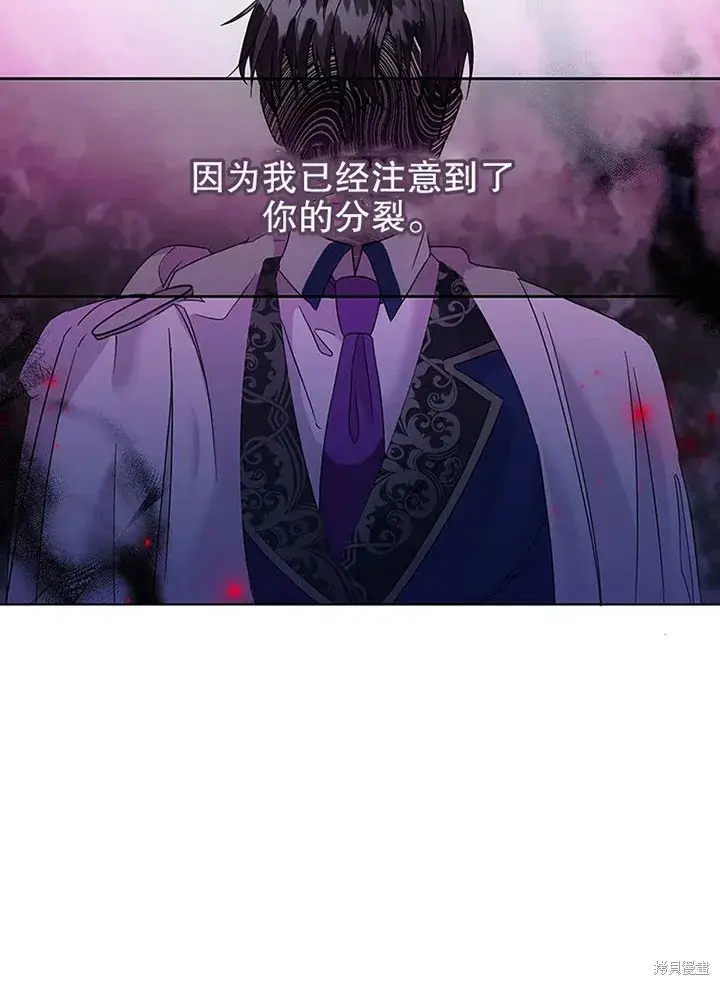 《那个乙女游戏的坏结局》第26话图16