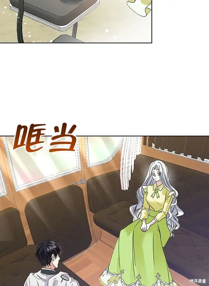 《那个乙女游戏的坏结局》第26话图28