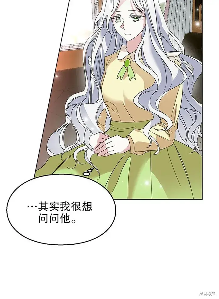 《那个乙女游戏的坏结局》第26话图30