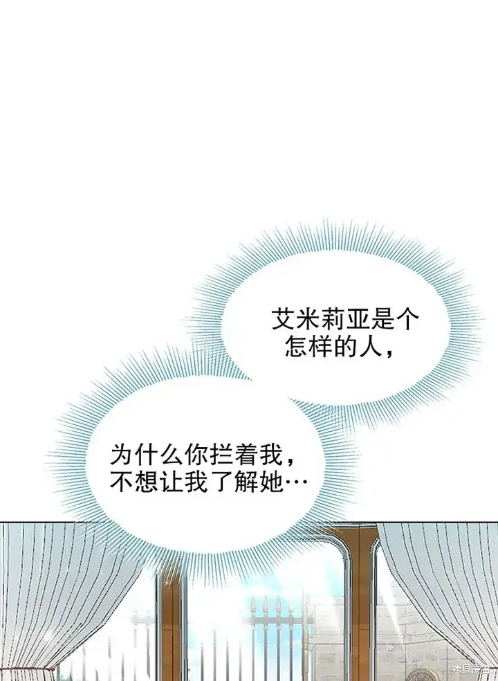《那个乙女游戏的坏结局》第26话图31