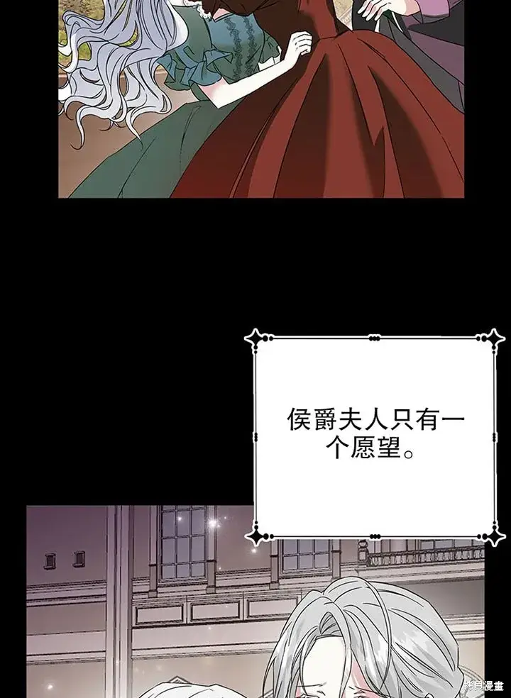 《那个乙女游戏的坏结局》第26话图4